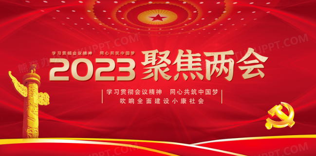 聚焦“两会”‖巴彦诗协诗词卷【447】(图2)