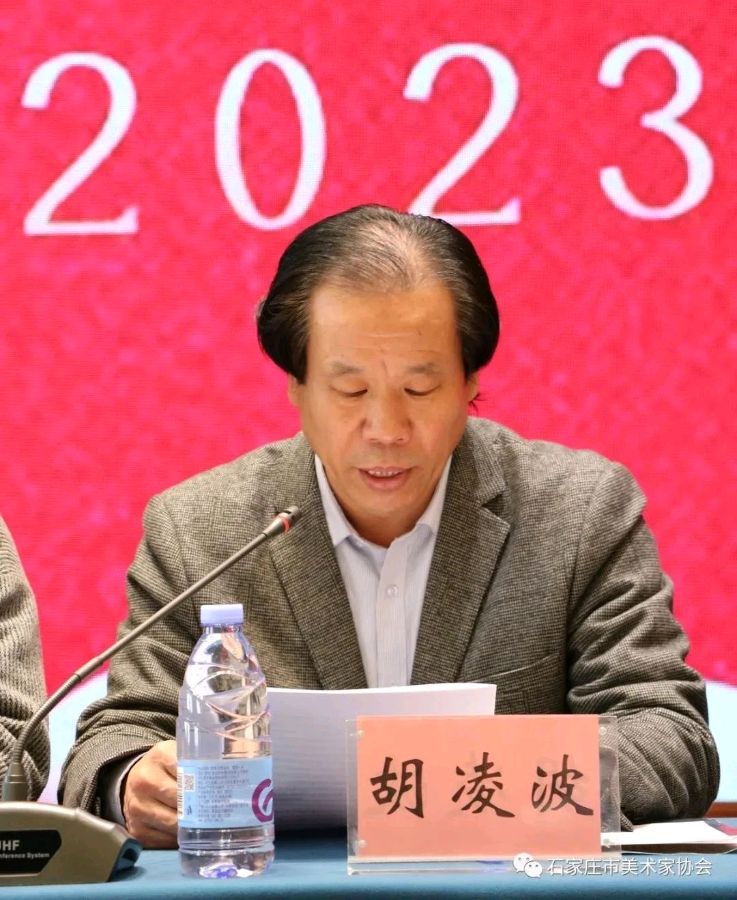 石家庄市美术家协会召开2023年度工作会议(图6)