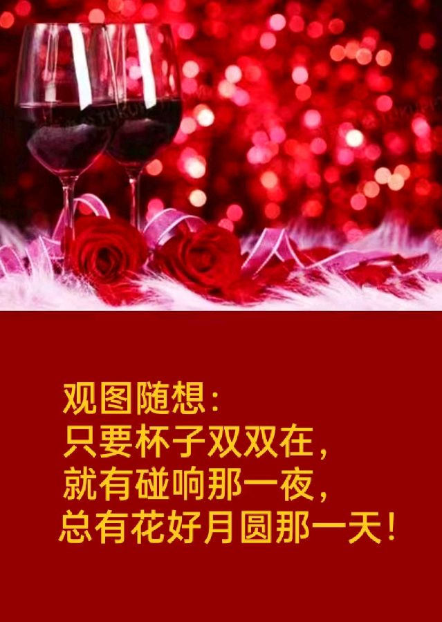 元旦之夜（ 原创 ）作者／ 正大光明（ 哈尔滨 ） 京津沪头条（图2）