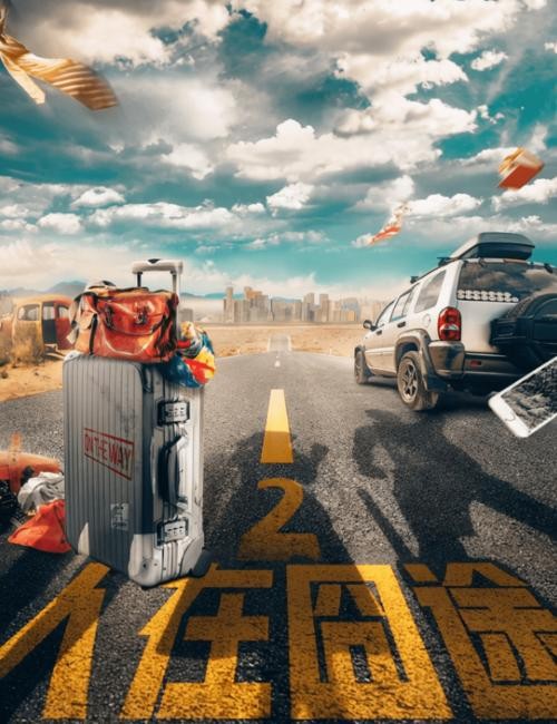 牛丽君朗诵【囧途】作者/刘伙力（图4）