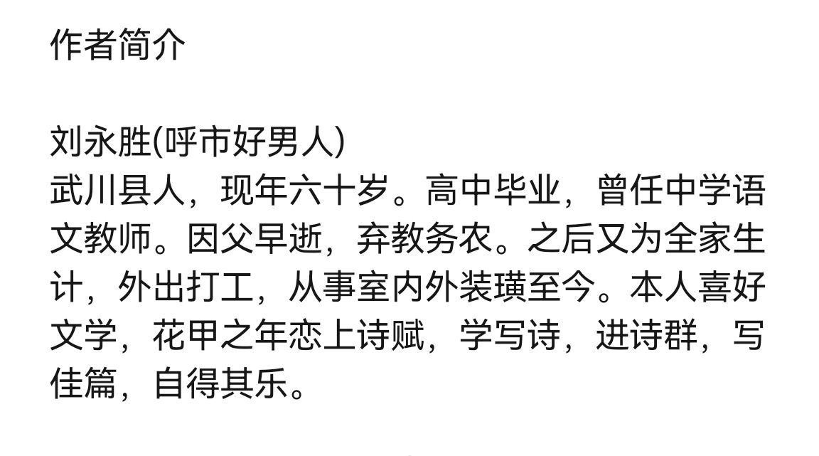 赞两会·刘永胜（图3）