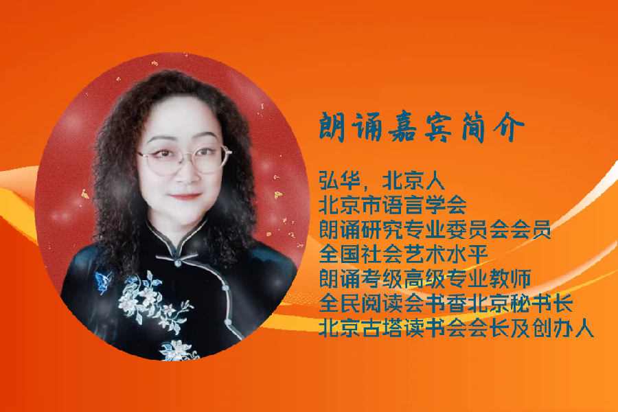 弘华朗诵【知春】作者/刘伙力（图3）