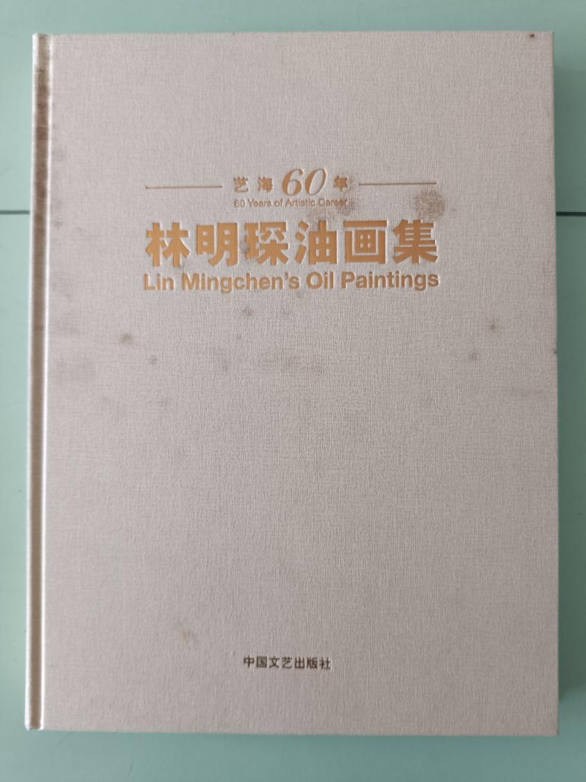 《师生情十三首》作者：林捷（图9）