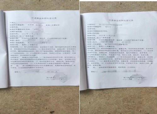 案例分享：交通事故致爱人身亡，来看广西温先生的遭遇（图2）