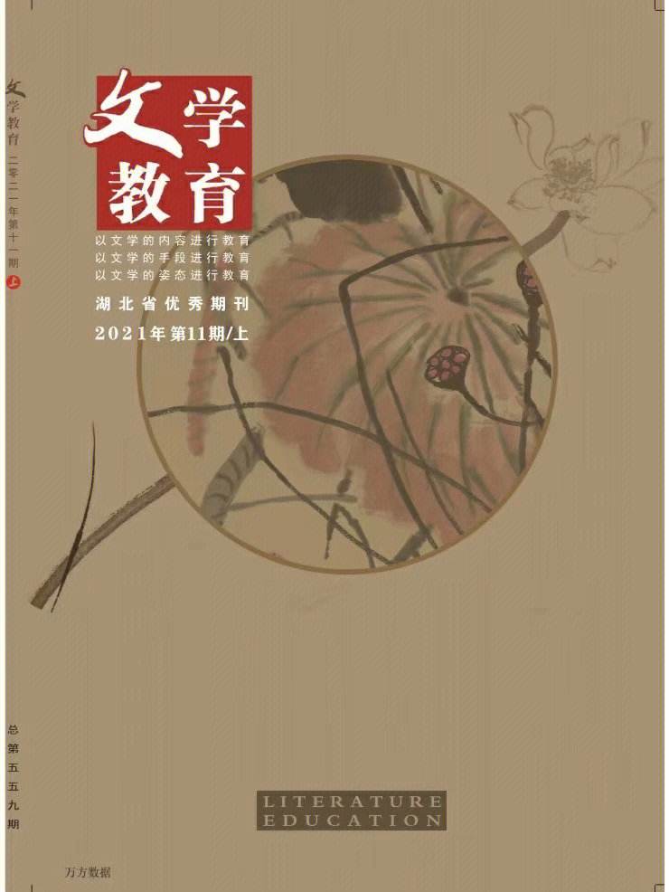 【文学教育杂志】语文教学中如何落实作业分层到人