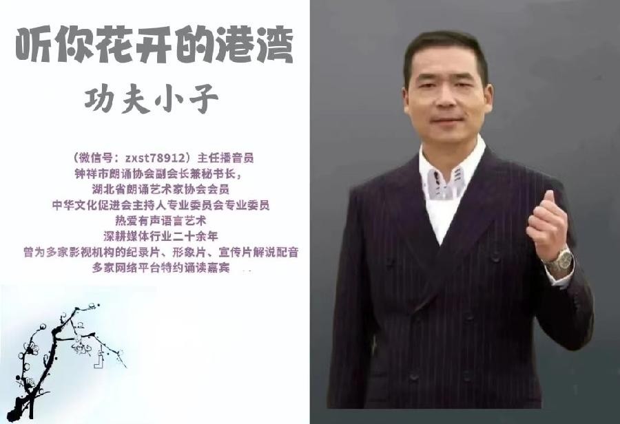 功夫小子朗诵【再读鲁迅】作者/刘伙力（图3）
