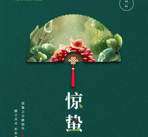【经典推荐】秋风清影//七律•惊蛰（图3）