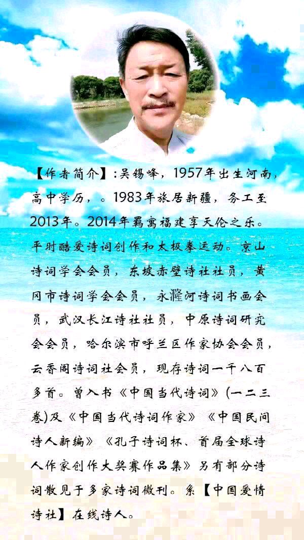 中华诗艺黑龙江分社●诗词联微刊(第27期)(图34)