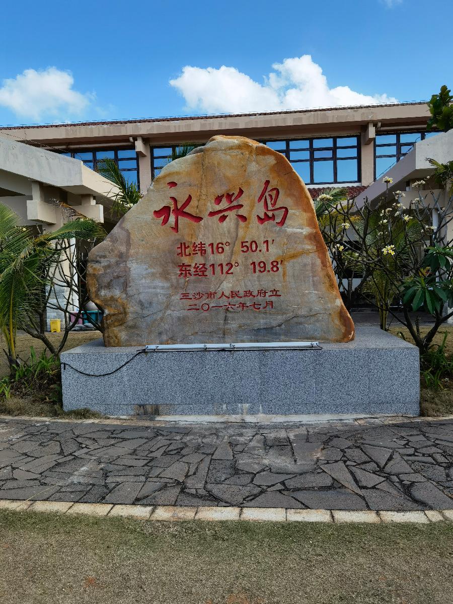 满江红•西沙 作者 张建华（中国山东）