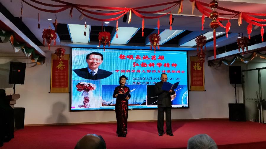北京启航朗诵艺术团 ‖ 【歌颂天地英雄—弘扬科学精神】中国科学诗人郭曰方诗歌朗诵会（图33）