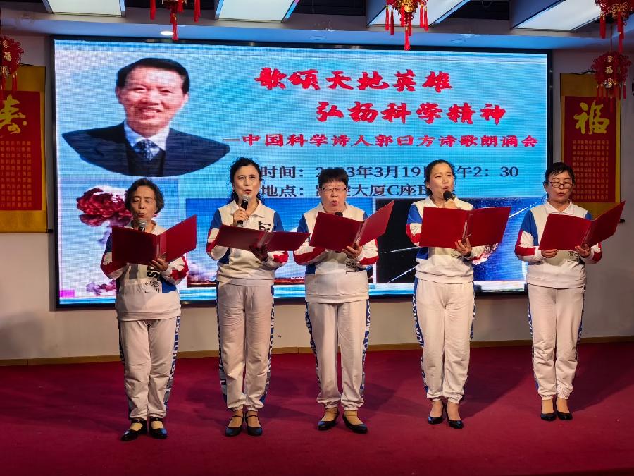 北京启航朗诵艺术团 ‖ 【歌颂天地英雄—弘扬科学精神】中国科学诗人郭曰方诗歌朗诵会（图40）