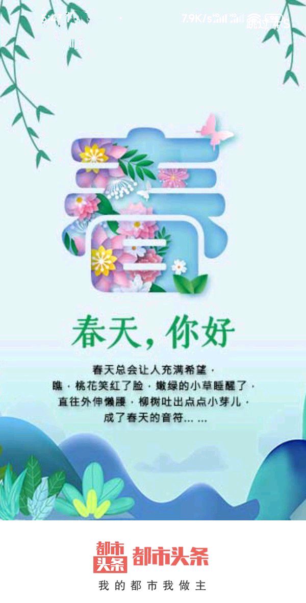 中华诗艺黑龙江分社●诗词联微刊(第28期)(图4)
