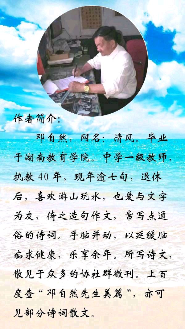 中华诗艺黑龙江分社●诗词联微刊(第28期)(图40)