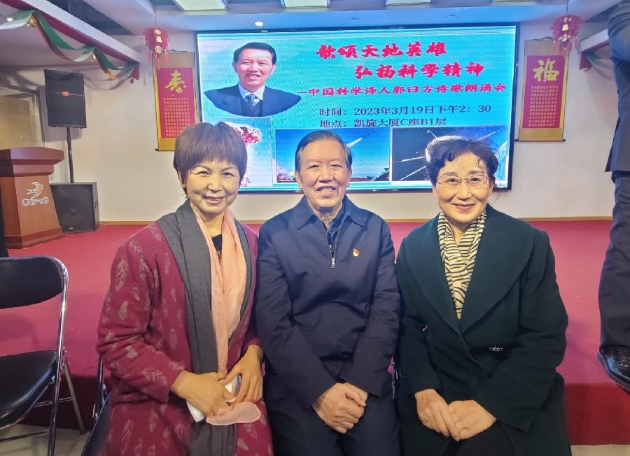 北京启航朗诵艺术团 ‖ 【歌颂天地英雄—弘扬科学精神】中国科学诗人郭曰方诗歌朗诵会（图57）