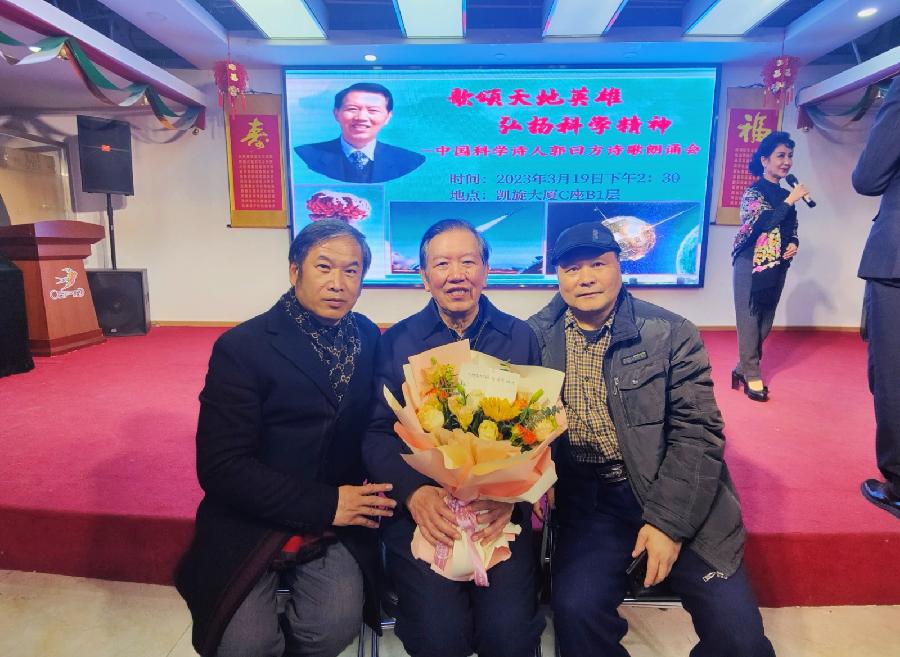 北京启航朗诵艺术团 ‖ 【歌颂天地英雄—弘扬科学精神】中国科学诗人郭曰方诗歌朗诵会（图53）