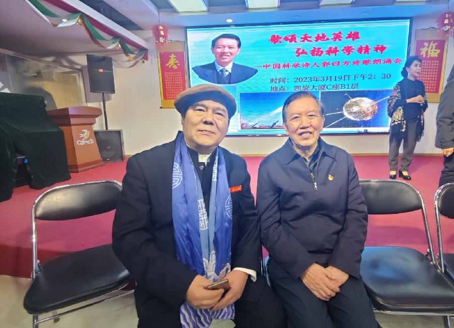 北京启航朗诵艺术团 ‖ 【歌颂天地英雄—弘扬科学精神】中国科学诗人郭曰方诗歌朗诵会（图52）