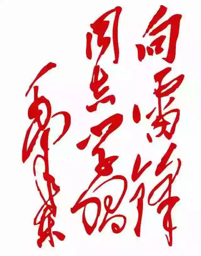 国风上海社千首诗词展春华第二十四期诗刊—北京头条(图105)