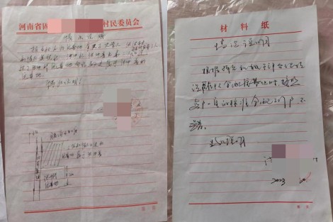 案例分享:合法土地被侵占,来看河南张先生的遭遇(图3)