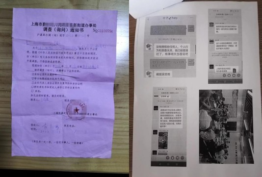 案例分享:小区业委会换届遭干预,来看上海赵先生的呼吁(图2)