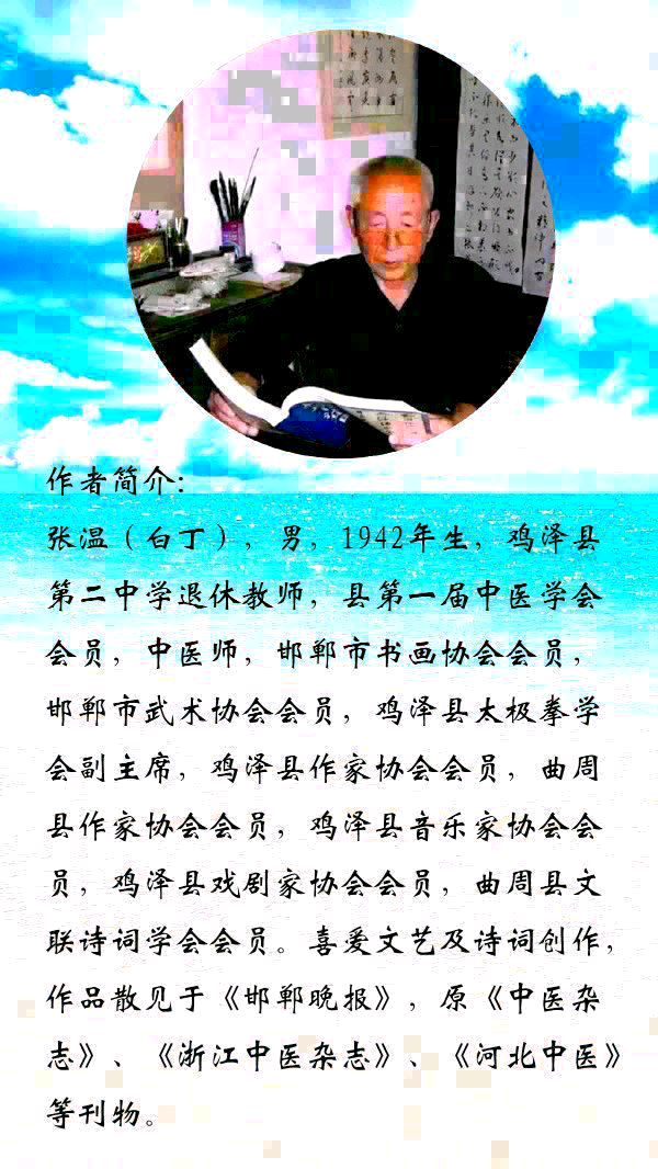 中华诗艺黑龙江分社●诗词联微刊(第29期)(图18)