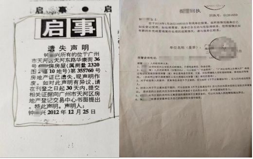 案例分享:遗嘱Z证程序W规,致财产损失,来看广州钟女士的呼吁(图2)