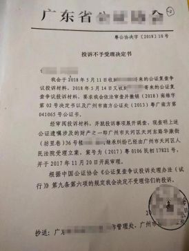 案例分享:遗嘱Z证程序W规,致财产损失,来看广州钟女士的呼吁(图3)