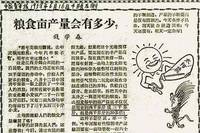 马国涛力作《装饰》（图4）