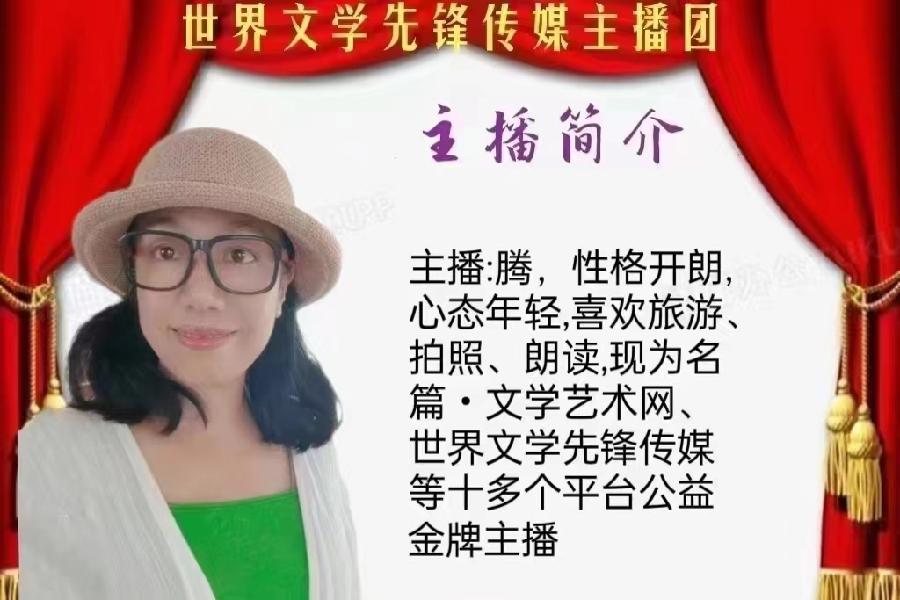 【名篇•世界文学联盟】陈永江佳作《致流逝的青春岁月》外四首//主播：腾（图7）