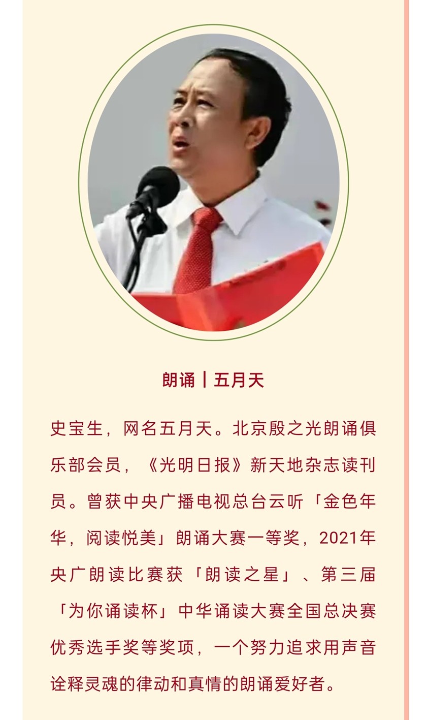 五月天朗诵【我把乡愁写进诗行】作者/五彩云霞（图3）