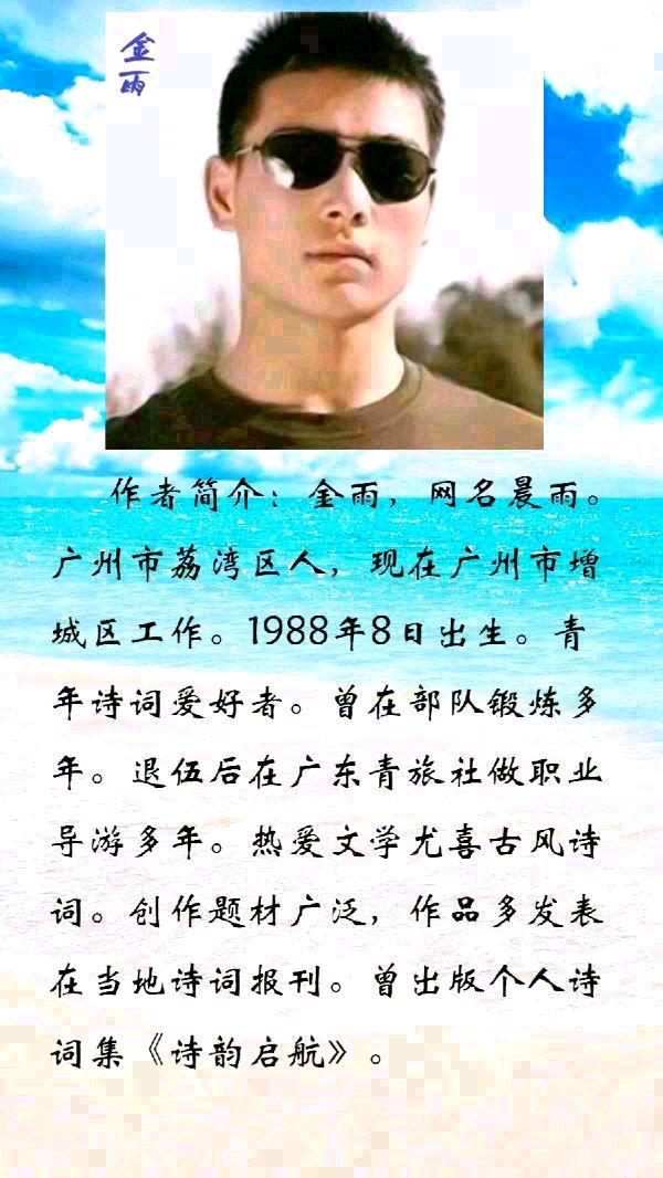 中华诗艺黑龙江分社●诗词联微刊(第29期)(图57)