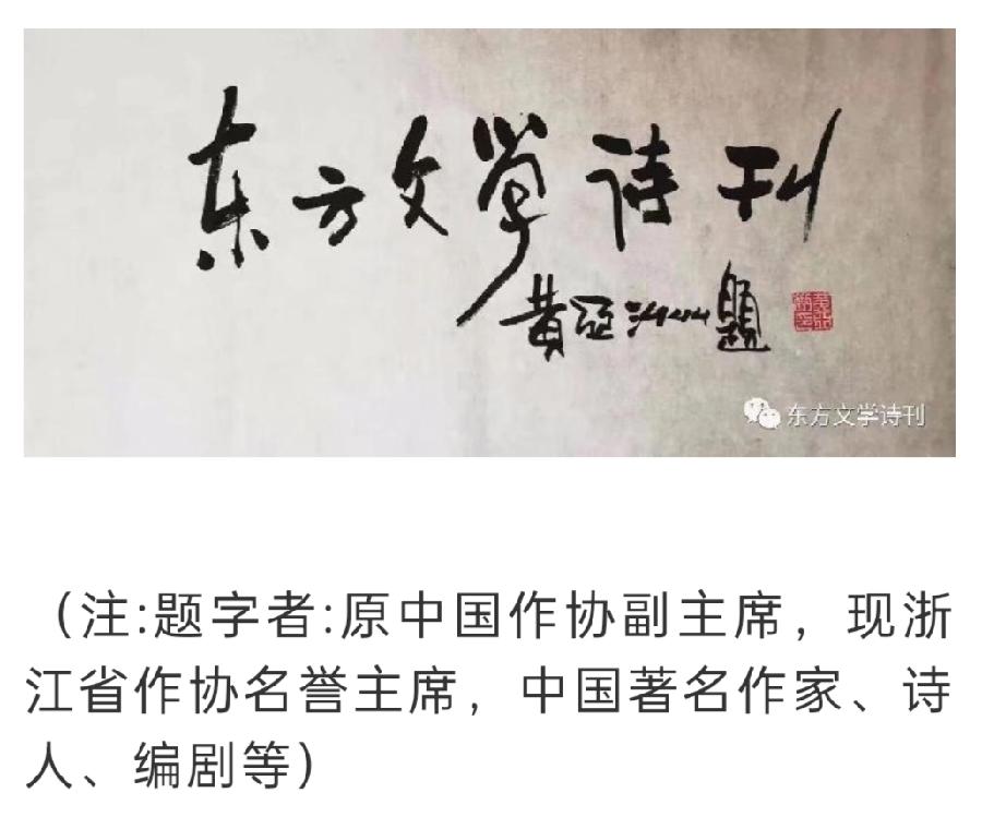 老菩提朗诵黑马建雄（1995原创）发表于《河南科技报》作品《候鸟》