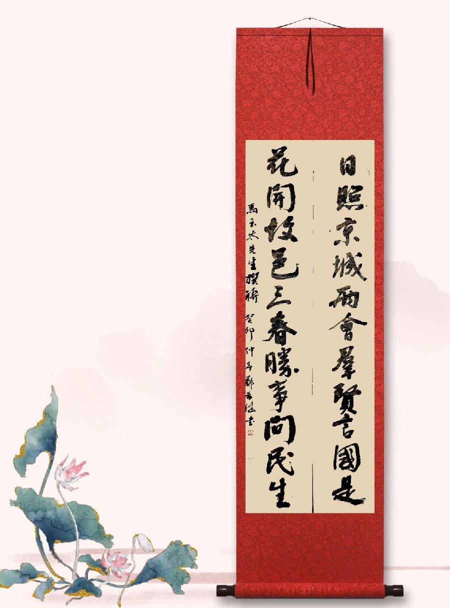三明市诗词学会贺“两会”楹联专辑（图8）