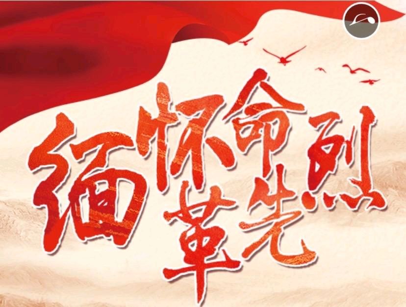 都市头条【江南文学】第526期隆重推介特约诗人黄李兰老师作品【看烈士陵园视频后感慨】诗四首(图5)
