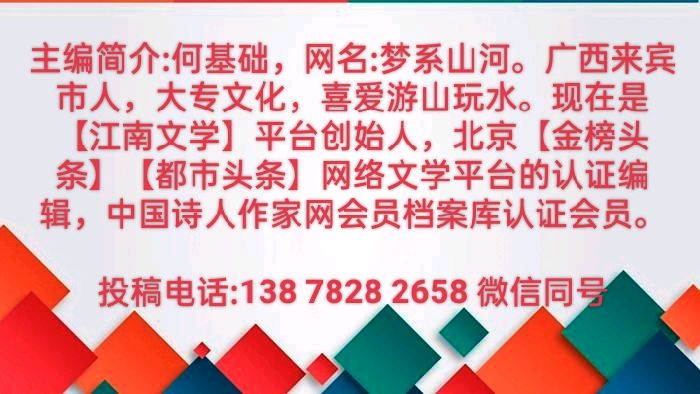 都市头条【江南文学】第526期隆重推介特约诗人黄李兰老师作品【看烈士陵园视频后感慨】诗四首(图14)