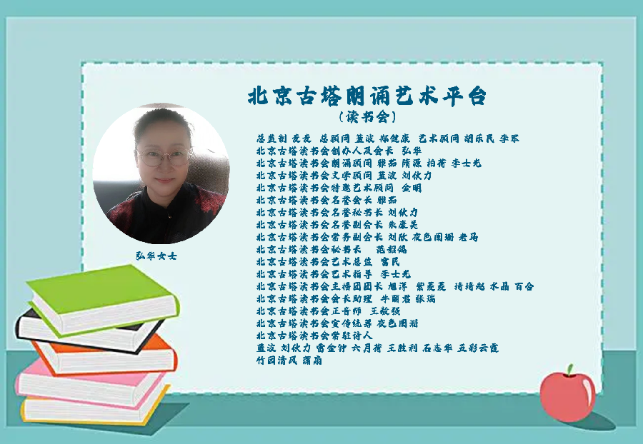 彩云追月朗诵【我把乡愁写进诗行】作者/五彩云霞（图9）