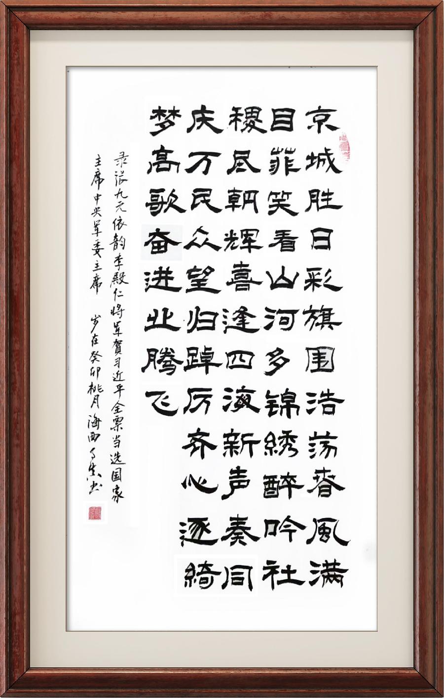 野草诗社002期微刊《步韵李殿仁中将》(图7)