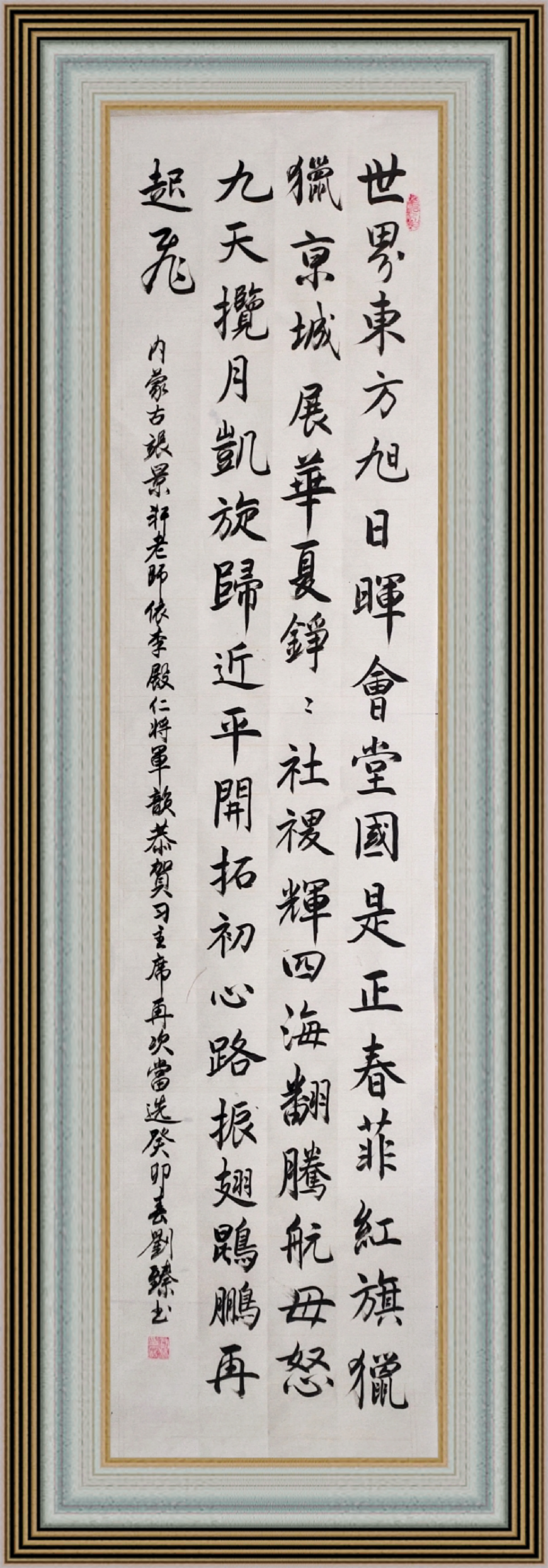 野草诗社002期微刊《步韵李殿仁中将》(图69)
