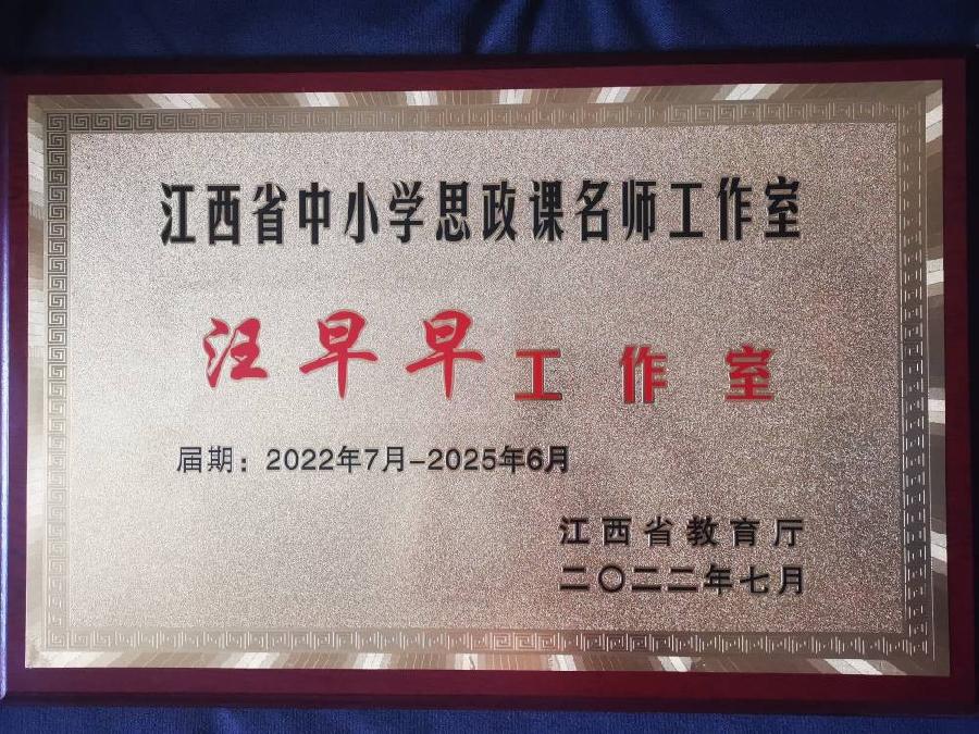 “百名思政名师进百校”巡讲活动走进芦溪||作者:汪早早 易忠茂(图11)