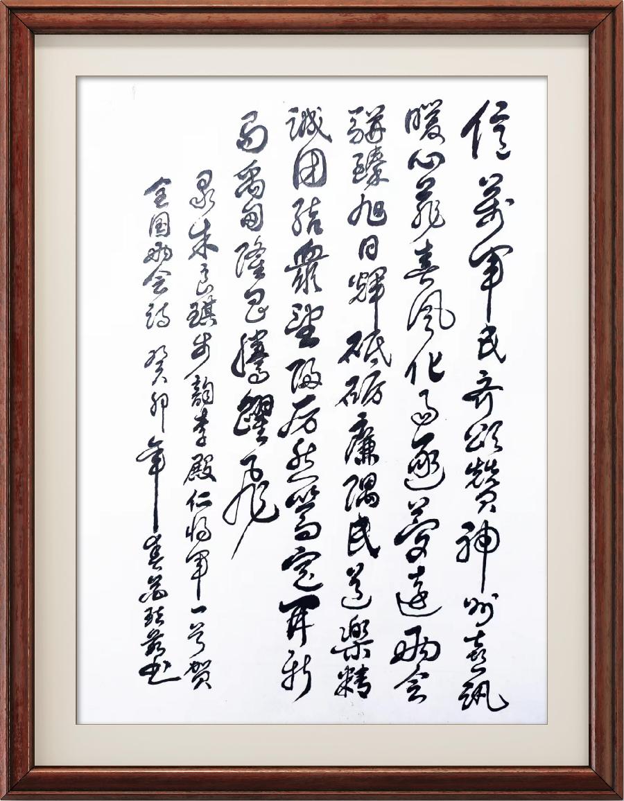 野草诗社002期微刊《步韵李殿仁中将》(图62)