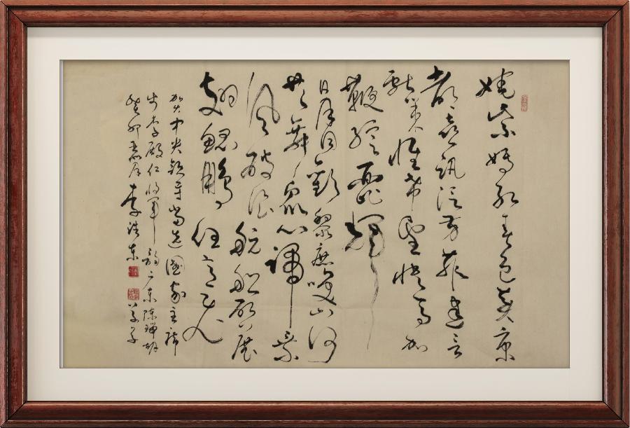 野草诗社002期微刊《步韵李殿仁中将》(图48)