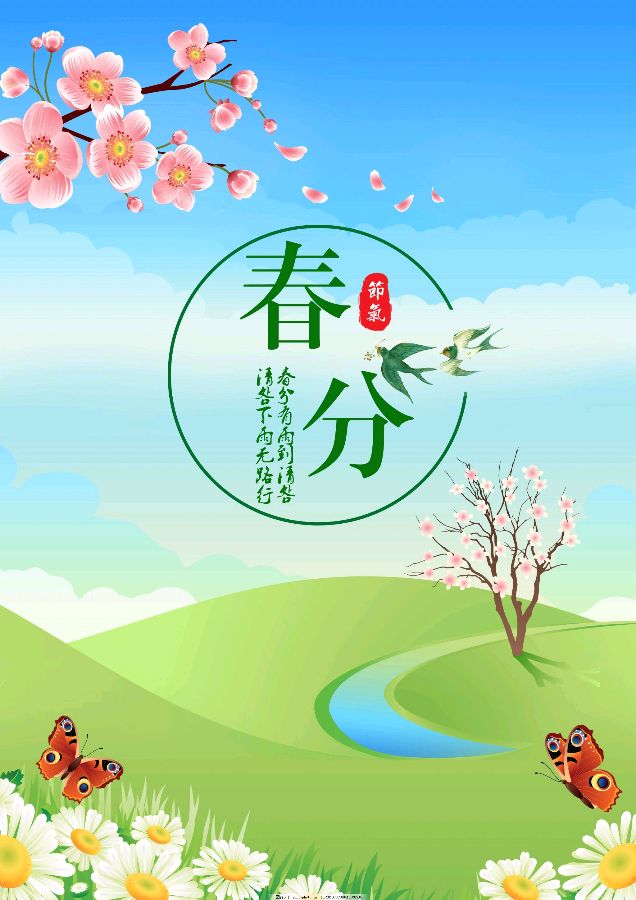 中华诗艺黑龙江分社●诗词联微刊(第30期)(图4)