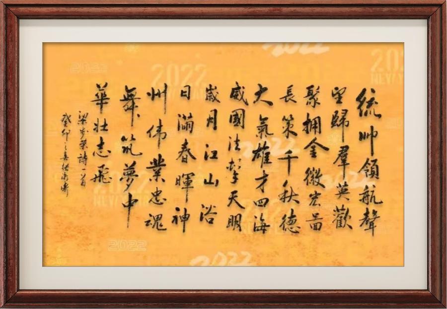 野草诗社002期微刊《步韵李殿仁中将》(图35)