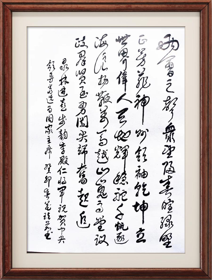 野草诗社002期微刊《步韵李殿仁中将》(图37)