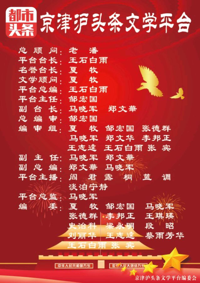 顿悟 文/南疆一 京津沪头条（图3）