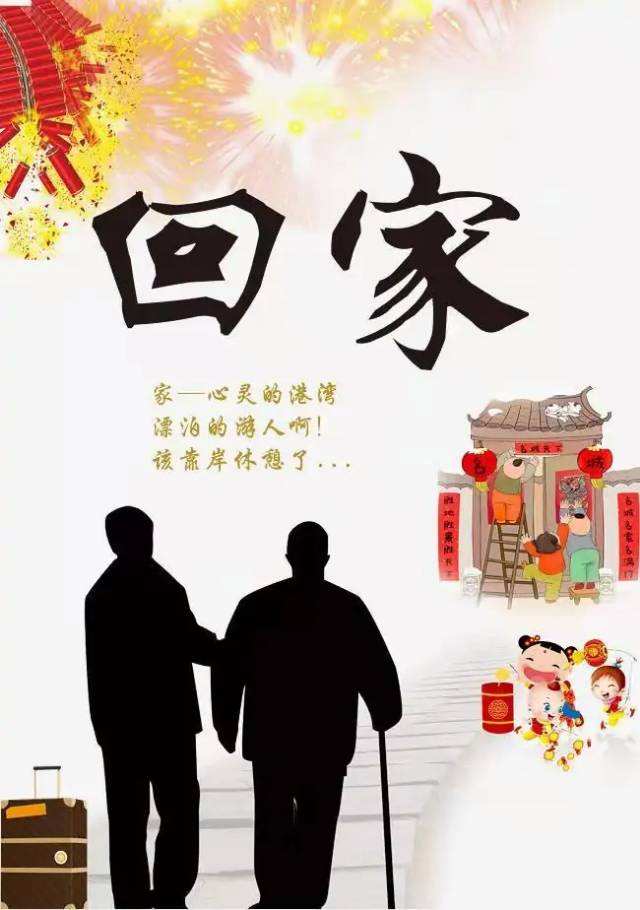 五律•贺小儿异国归来文／感悟人生