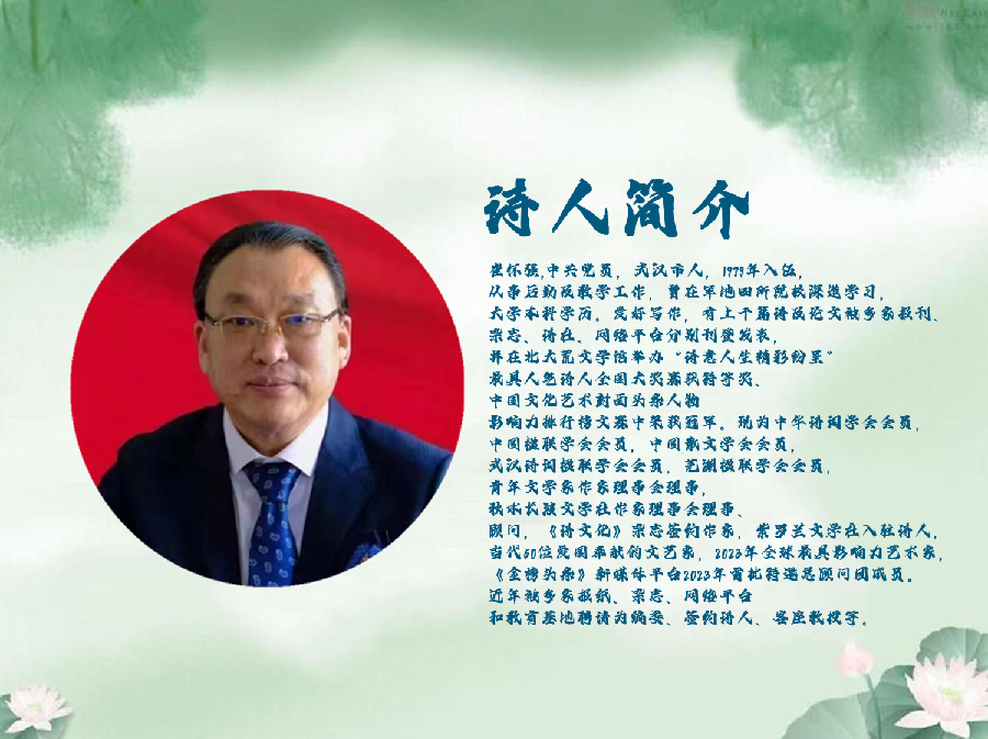 黑天鹅朗诵【古体诗二首】作者/崔怀强（图2）