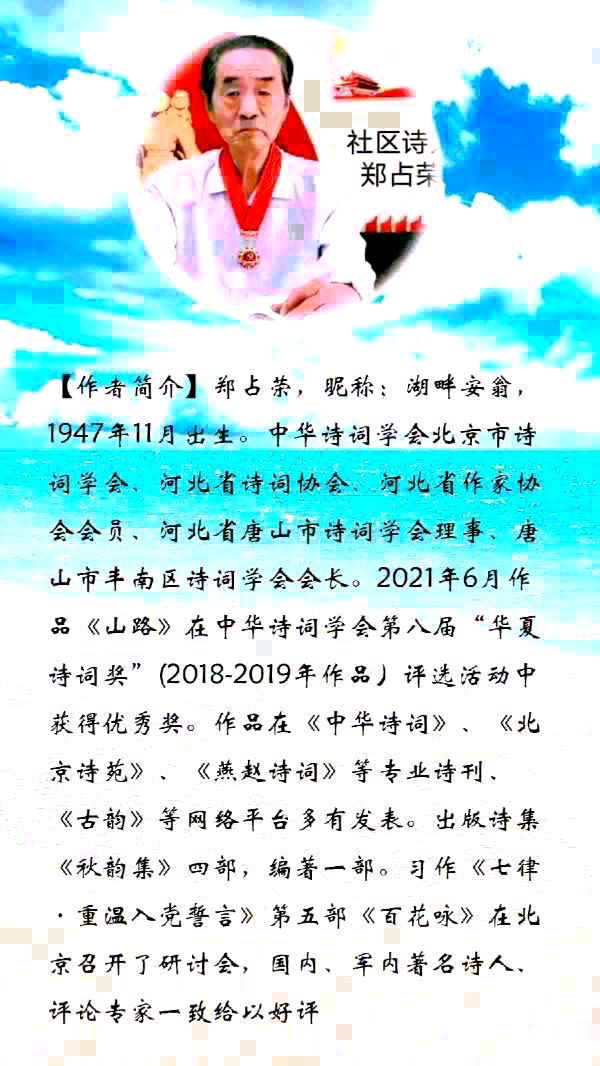 中华诗艺黑龙江分社●诗词联微刊(第31期)(图27)