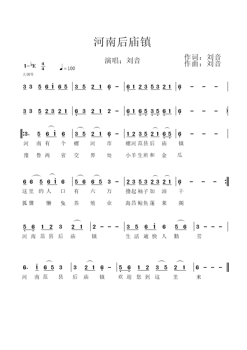 河南后庙镇