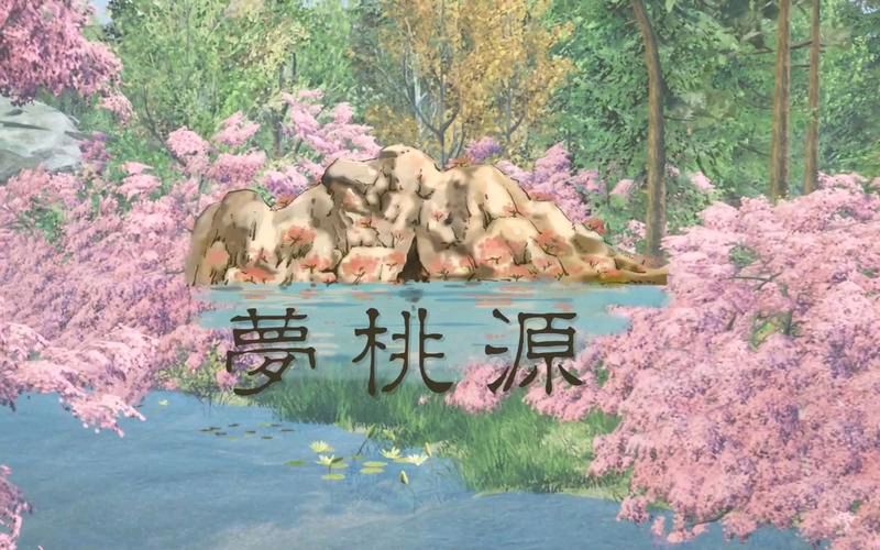 【新山东文学社】《梦桃园》作者/陈瑞明 主播/墨兰（图4）