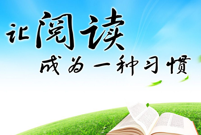 菊花朗诵【当阅读成为一种习惯】作者/刘伙力（图4）